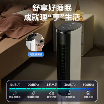 美的（Midea）【冷暖两用】家用空调扇加湿冷风扇 智能语音遥控负离子净化落地冷风机水冷塔扇制冷小空调AAI10ZD
