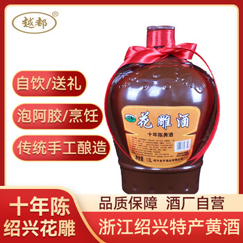 【値下げ】レア✨️紹興酒　紹興花雕酒　50年陳精品花雕 绍兴花雕酒十年陈价格报价行情- 京东