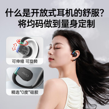 cleer ARC 3代 开放式AI智能降噪杜比空间音频无线蓝牙运动耳机适用华为苹果小米 星光黑【运动版Max】