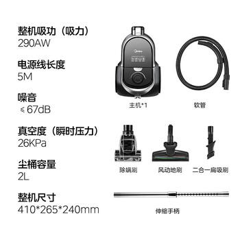 美的(Midea)吸尘器家用C7 有线手持卧式大吸力 多用地毯清洁机大功率吸尘除螨【经典卧吸】 美的(Midea)吸尘器家用C7 有线手持卧式大吸力 多用地毯清洁机大功率吸尘除螨【经典卧吸】