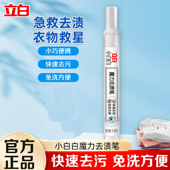 立白【实惠组合】小白白魔力去渍笔9g*2支+压榨本香菜籽油5L