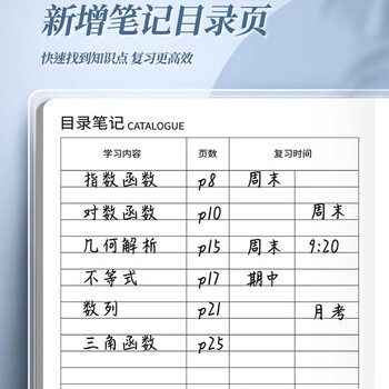 米砾语文英语数学错题本小学初中高中生专用学科b5笔记本纠错练习胶套集整理本物化生作业本毕业季 米砾语文英语数学错题本小学初中高中生专用学科b5笔记本纠错练习胶套集整理本物化生作业本毕业季