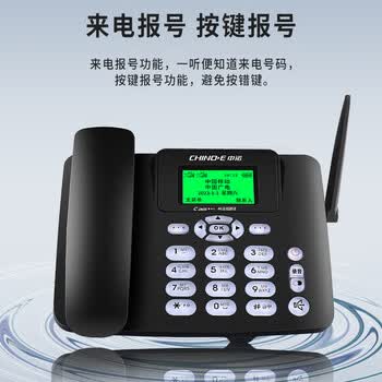 中诺双卡无线固话4G网插卡座机全网通4g5g手机SIM卡插卡电话机家用办公联通移动电信广电C265B双卡版白