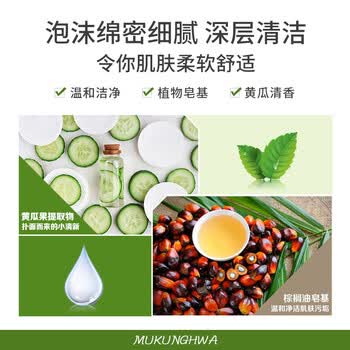 無瑾花 韩国进口 黄瓜爽肤香皂3块 洗手皂沐浴皂 透明质酸 易冲洗不紧绷