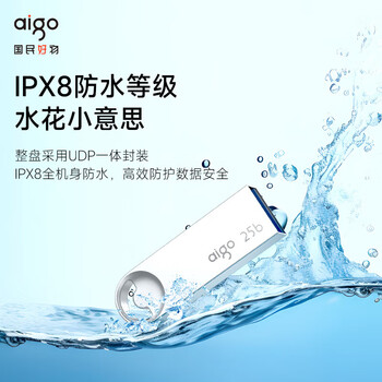 爱国者 U312 256GB USB3.2 U盘 高速读写防水金属u盘 学习办公车载电脑通用移动优盘