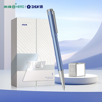 英雄（HERO）臻系列【臻尚】宝珠笔  签字精装笔座礼盒男女学生毕业生日0.5mm冰川蓝JD