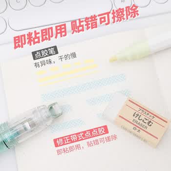绿文点点胶学生按动点状双面胶可爱莫兰迪色高颜值360度旋转手工用胶DIY手帐学生文具可换替4支
