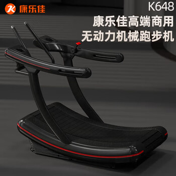 康乐佳（KPOWER）K648无动力机械商用跑步机健身房下单发货需咨询客服单拍不发