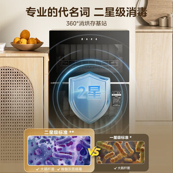 美的 消毒柜家用厨房餐具碗筷茶杯消烘一体机小型立柜高温二星消毒上下独立控制 G80