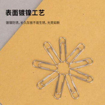 得力(deli)0025银色回形针 曲别针(100枚/盒)10盒装