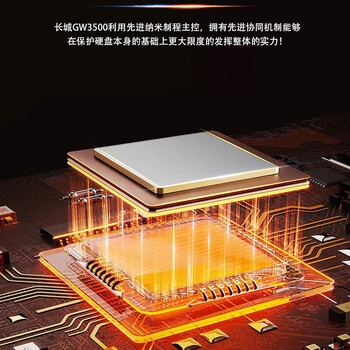 长城(Great Wall)1TB SSD固态硬盘 M.2接口(NVMe协议)PCIe 3.0x4 GW3500系列 读速可高达3500MB/s 长城(Great Wall)1TB SSD固态硬盘 M.2接口(NVMe协议)PCIe 3.0x4 GW3500系列 读速可高达3500MB/s