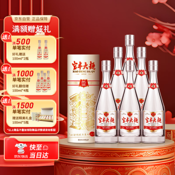 宝丰酒国色清香价格报价行情- 京东