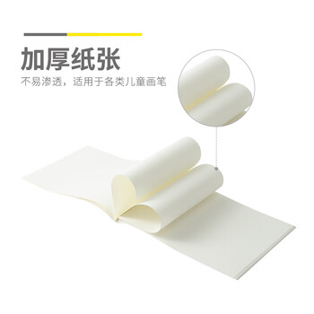 晨光（M&G）A4图画本28页儿童美术绘画本草稿本幼儿园小学生用白纸外观随机TA4280 8本装