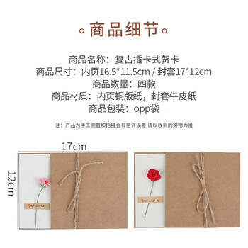 TaTanice贺卡祝福卡卡手写迷你花束礼品贺卡送礼生日礼物明信片创意卡片4张