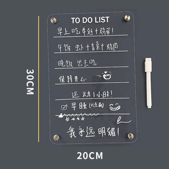 优学库 亚克力冰箱贴记事板待办事项日常记事可擦冰箱贴留言板 伴手礼