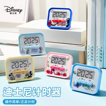 迪士尼（Disney）儿童计时器学习时间管理器 学生做题可爱倒计时定时器磁吸设计毕业礼物 冰雪奇缘学习用品