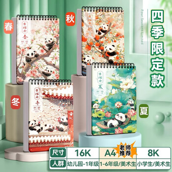 马利素描本美术生专用随身素描本绘画本空白小学生图画本幼儿园涂色画画本子专业素描纸8k春夏2本160g