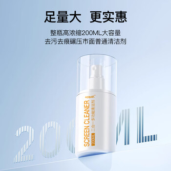 时栎帆屏幕清洁剂电脑屏幕清洁套装笔记本清洁电脑显示器电视手机平板清洁套装擦屏布除尘清洁剂套装