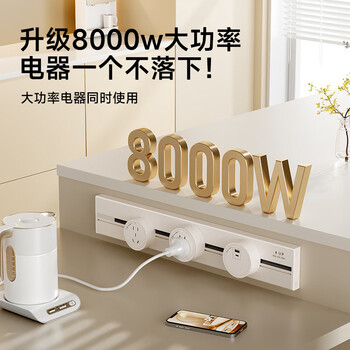 舒享家用厨房电力轨道插座明装超薄滑轨插座无线大功率岛台餐边柜可移动导轨插排