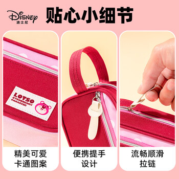 迪士尼（Disney）小学生笔袋 初中生大容量文具收纳袋/铅笔袋/高颜值文具盒学习用品收纳袋毕业礼物 草莓熊