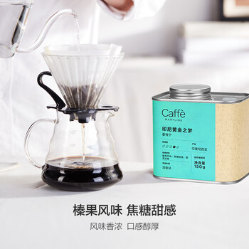 CAFFE MARYLING印尼苏门答腊黄金曼特宁精品咖啡豆手冲新鲜中深烘焙罐装150g