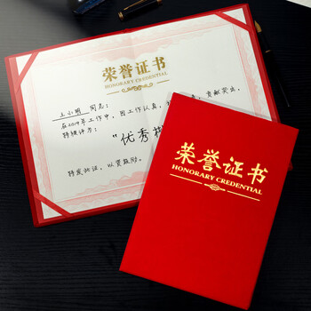 DSB 12K/1本装经典款荣誉证书外壳内芯奖状定制绒面烫金高档封皮获奖年会颁奖【附2张A4内芯】2件起订