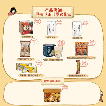 茶颜悦色硕果累累礼盒34杯茶面包丁芝士零食蜜桃乌龙茶叶伴手礼节日礼物