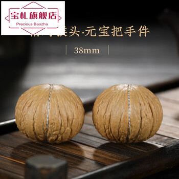 【最上級品種】文玩核桃 全品无修 平谷元宝 41mm 无修平谷大粗筋核桃八筋聚鼎狮子头把玩老树枝头平谷元宝文玩龟甲