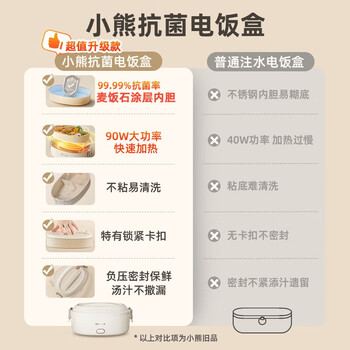 小熊（Bear）加热饭盒 电热饭盒 保温饭盒 免注水自热饭盒可插电上班族便携式 热饭神器1L DFH-D10Y1