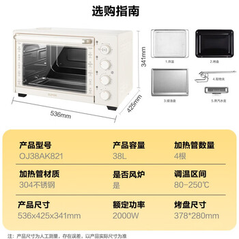 苏泊尔（SUPOR）家用多功能电烤箱38L容量 热风循环空气炸锅蒸汽嫩炸烤 独立加热搪瓷OJ38AK821