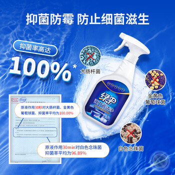 绿伞强力瓷洁净 多功能浴室清洁剂 除垢除锈 抑菌防霉 660g*2瓶 