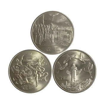 中国 人民共和国成立35周年 プルーフ 貨幣　硬貨 中国 人民共和国成立35周年 プルーフ 貨幣 硬貨