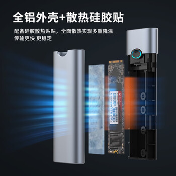 GODOm.2固态硬盘盒子nvme协议外接type-c移动硬盘盒适用苹果手机平板笔记本电脑外置SSD读取器金属散热