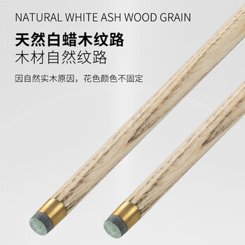 捍升台球杆 小头黑8斯诺克中式黑八3/4桌球杆球房公杆 武圣 10.5mm