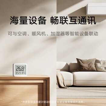 小米米家智能温湿度计3mini 家用车内高精度温度显示器智能联动高续航迷你便携 白色