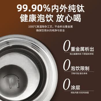 富光保温杯钛杯茶水分离水杯男女士纯钛茶杯子户外礼盒纯钛保温水杯
