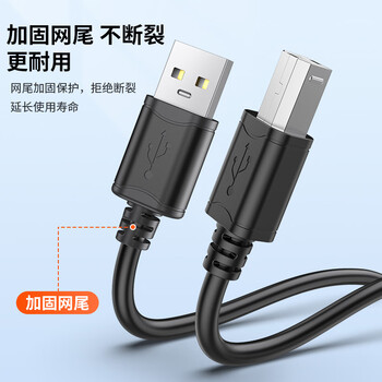 秋叶原(CHOSEAL) 高速USB打印机数据连接线 2.0打印机线 方口usb打印线 适用惠普HP佳能爱普生 黑色 1米 QS5307AT1 秋叶原(CHOSEAL) 高速USB打印机数据连接线 2.0打印机线 方口usb打印线 适用惠普HP佳能爱普生 黑色 1米 QS5307AT1