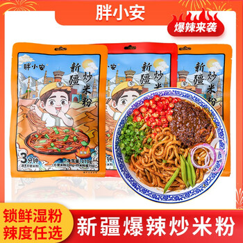 Amazon.co.jp: 新疆料理 新疆省名物 新疆炒米粉270g/袋 爆辣味干