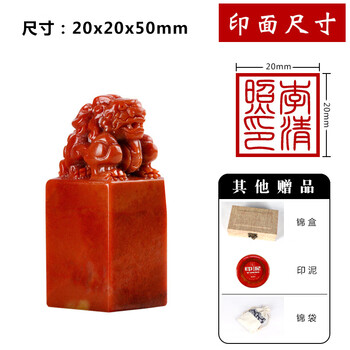 寿山石　紅石　貔貅　古獣　5cm　印材　印石　大材　書道　篆刻　落款　雅号　日展 寿山石 紅石 貔貅 古獣 5cm 印材 印石 大材 書道 篆刻 落款 雅号 日