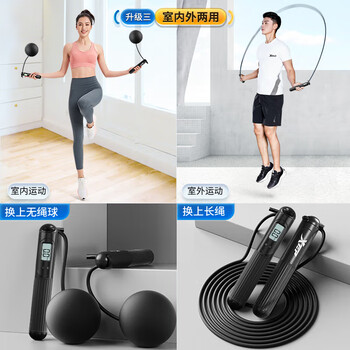 特步（XTEP）跳绳成人计数无绳学校中考跳绳负重健身器室内外儿童中小学生跳神