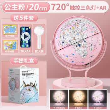 金球(jinqiu)AR智能3D立体地球仪10岁男孩礼品伴手礼7-14岁小女孩玩具生日毕业季礼物