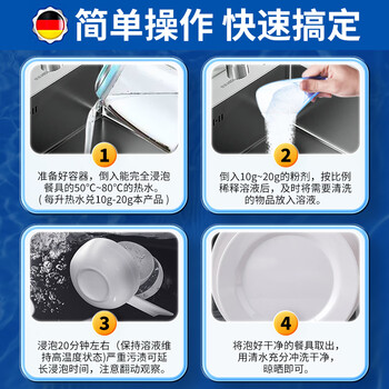 童贝恩（TONBEEN）密胺瓷餐具专用清洗剂泡碗去渍粉碗筷除渍粉去污清洁剂