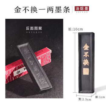 铁斋翁书画宝墨价格报价行情- 京东
