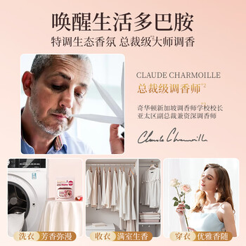 蔬果园乌木玫瑰洗衣凝珠10g*2颗三腔浓缩洗衣液除菌除螨 柔顺防静电