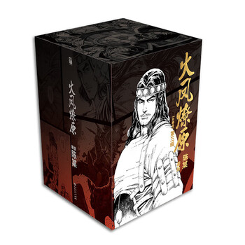 正版现货火凤燎原漫画书珍藏版第一辑1-5全套5册简体中文版在真真