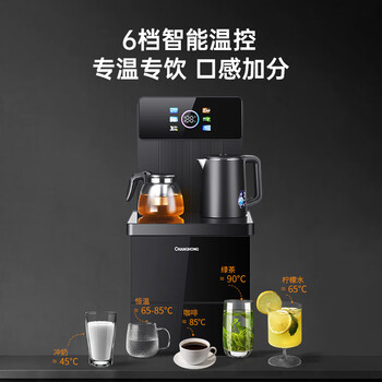 长虹茶吧机家用饮水机茶吧柜一体智能大屏多功能语音控制立式下置水桶烧水壶CH-T3902DDS冰温款	