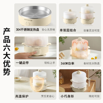 九阳（Joyoung）煮蛋器 ZD14-GE653
