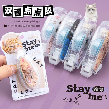 MASMARCU晨光全是喵点点胶 8*8.4mm单支双面点点胶 学生创意手工手账双面胶带 颜色随机 办公用品 AJD74789