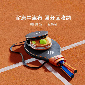 飞尔顿FED网球拍网球训练器带线回弹球单人初学者大学生儿童单人专业