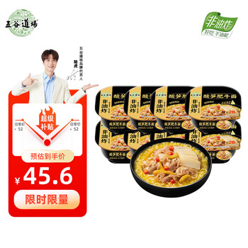 五谷道场酸笋肥牛品牌及商品- 京东